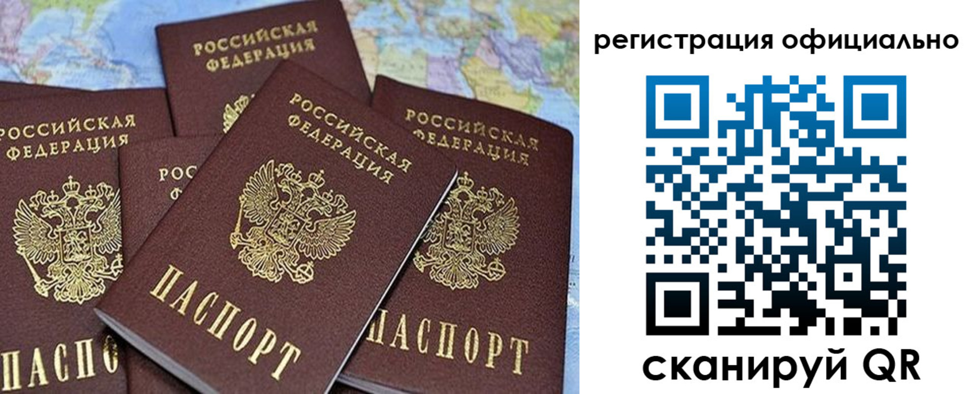 временная регистрация для школы в Кеми