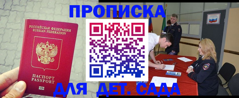 прописка от собственника в Кеми