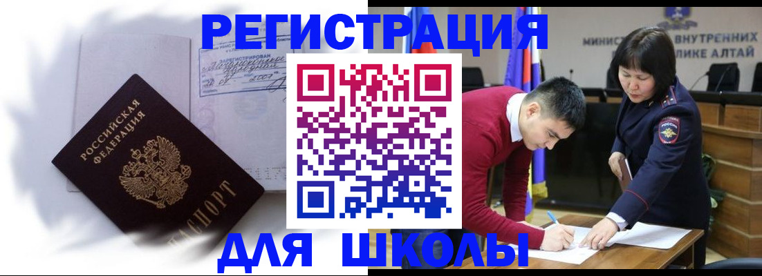 временная регистрация адрес в Кеми