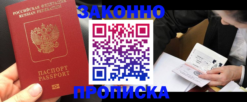 найти адрес прописки в Кеми