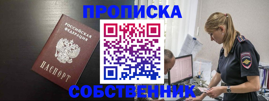 прописка штамп в Кеми