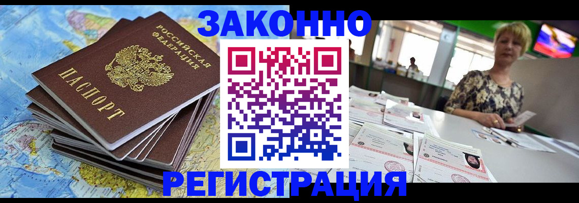 временная регистрация недорого в Кеми