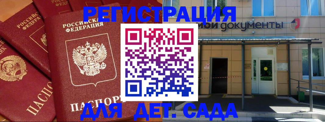 временная регистрация в Кеми
