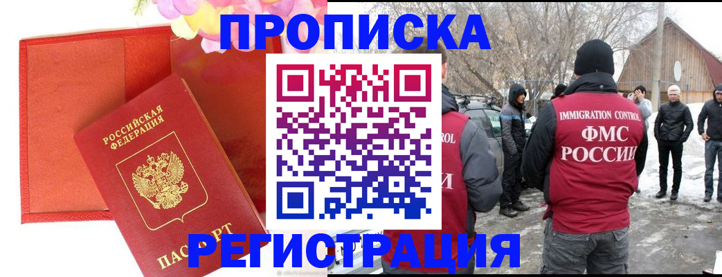 прописка гарантия в Кеми
