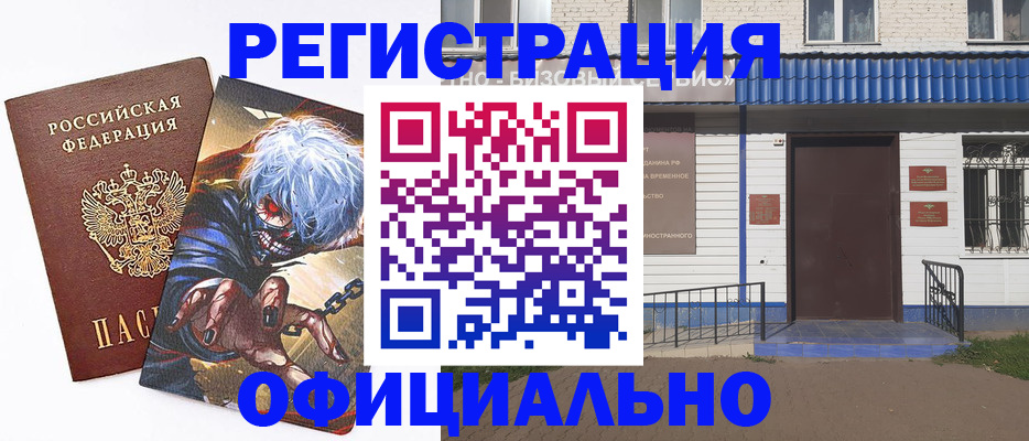 временная регистрация купить в Кеми