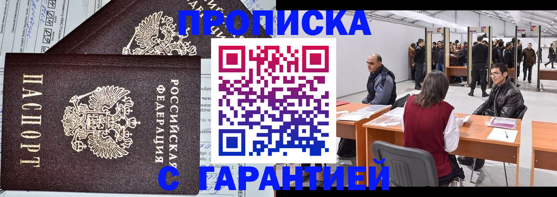 временная регистрация законно в Кеми